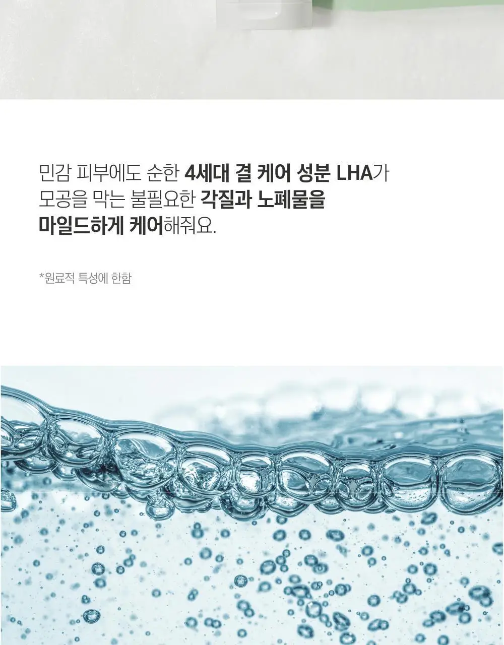 [피지말끔] 라운드랩 소나무 진정 시카 클렌저 150ml 상세페이지 17